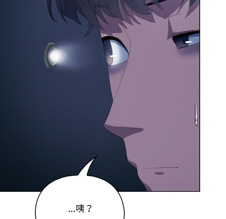 [Manhwa] Meow's love Plot, female student#[217P]-87