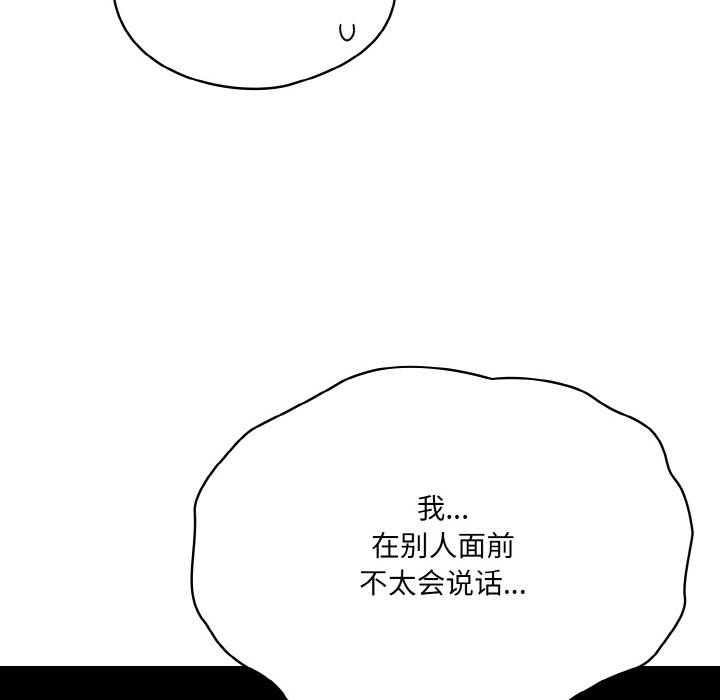 [Manhwa] Meow's love Plot, female student#[217P]-88