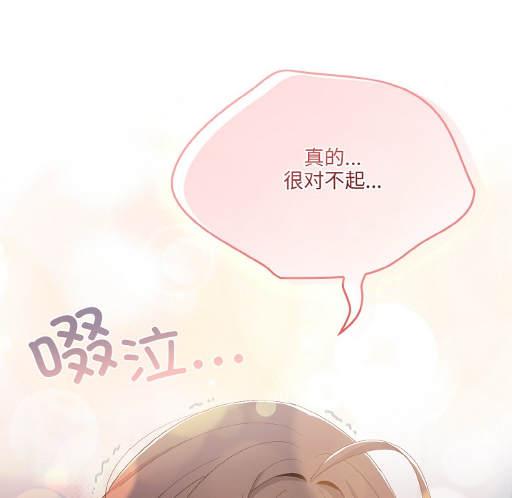 [Manhwa] Meow's love Plot, female student#[217P]-92