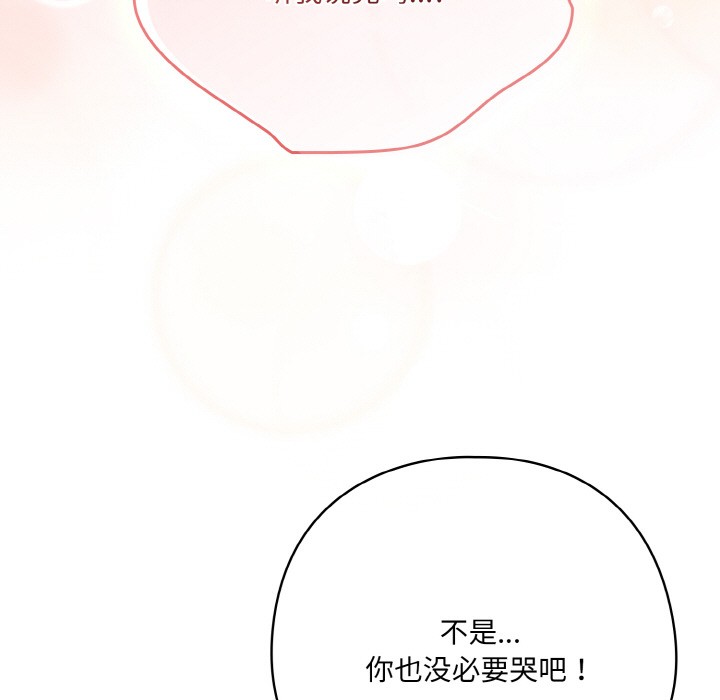 [Manhwa] Meow's love Plot, female student#[217P]-95