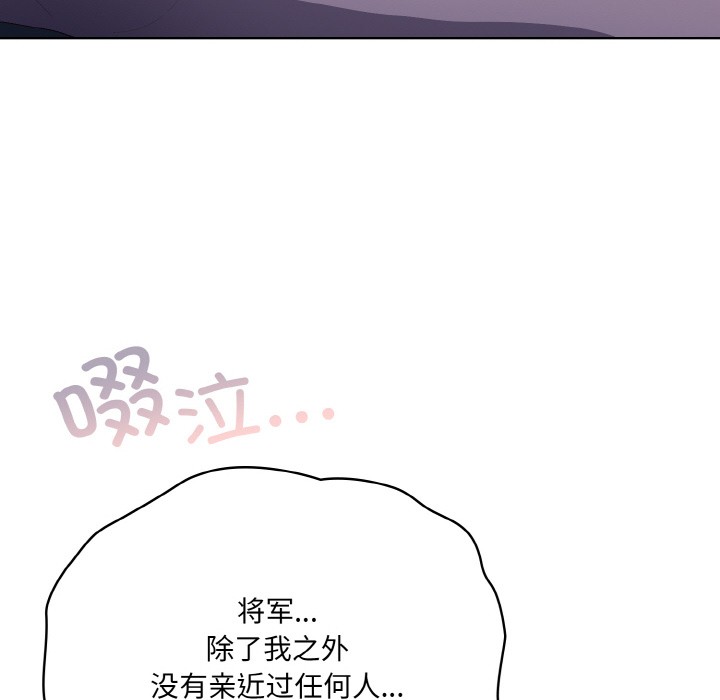 [Manhwa] Meow's love Plot, female student#[217P]-98