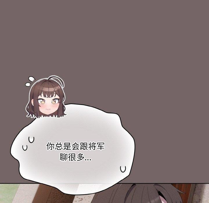 [Manhwa] Meow's love Plot, female student#[221P]-100