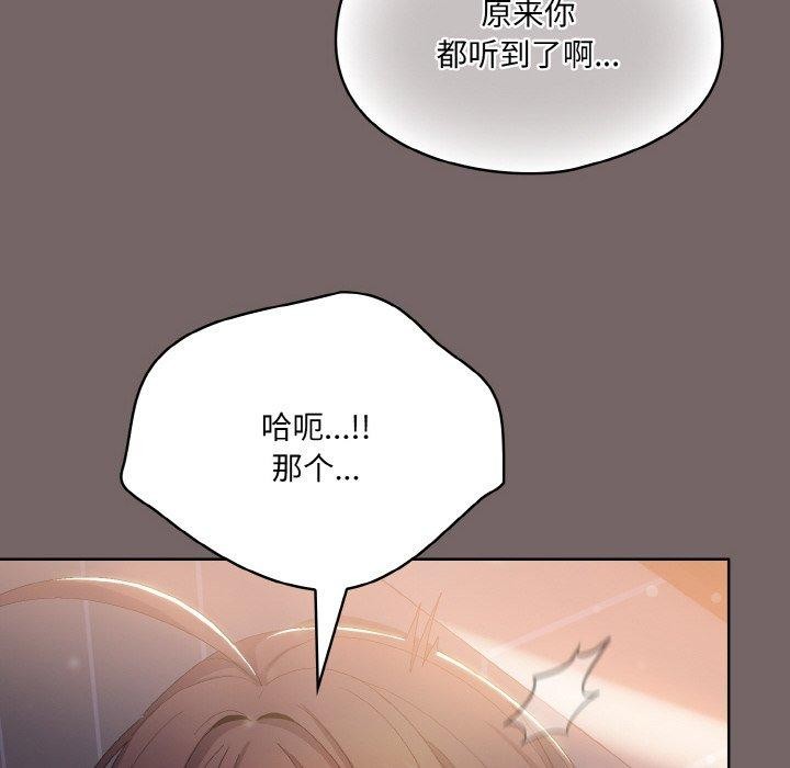 [Manhwa] Meow's love Plot, female student#[221P]-104