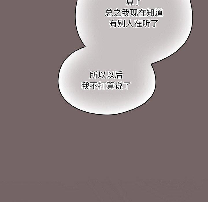 [Manhwa] Meow's love Plot, female student#[221P]-106