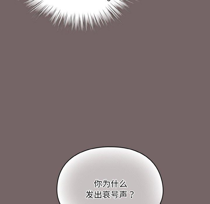 [Manhwa] Meow's love Plot, female student#[221P]-109
