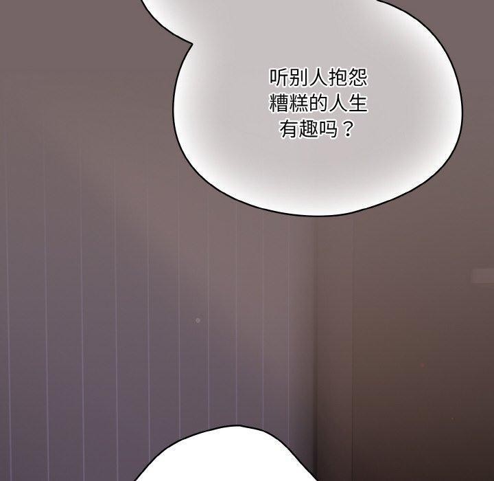 [Manhwa] Meow's love Plot, female student#[221P]-110