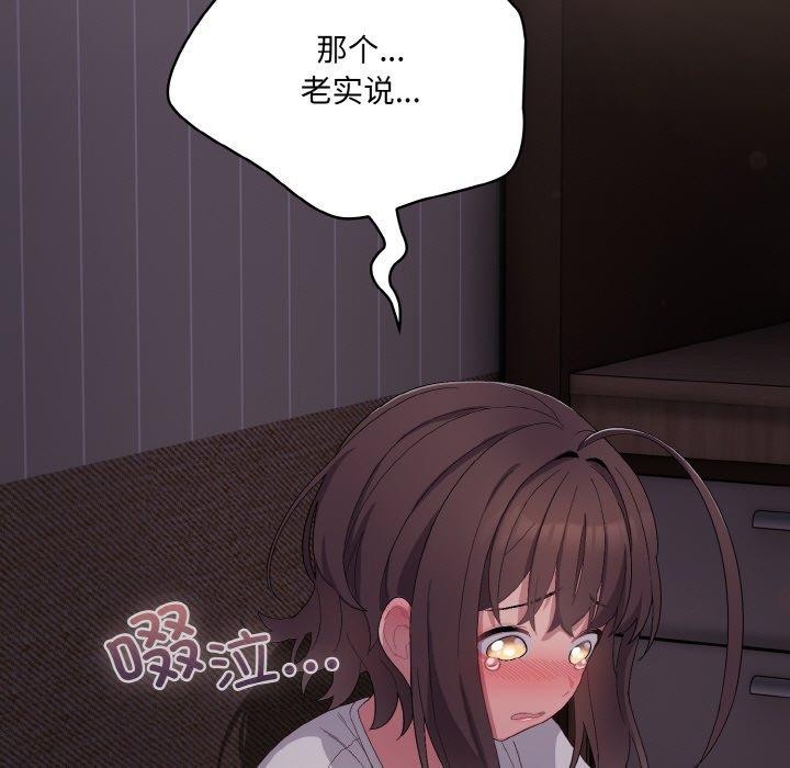 [Manhwa] Meow's love Plot, female student#[221P]-111