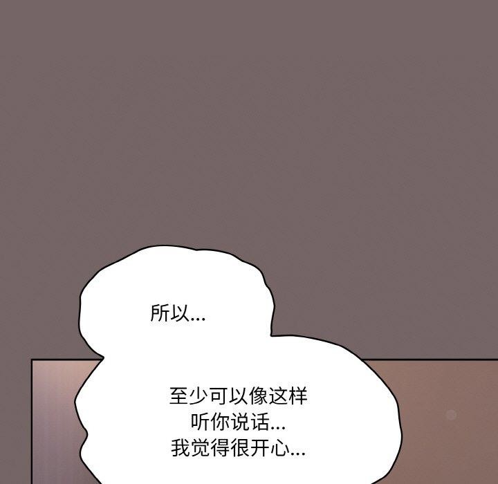 [Manhwa] Meow's love Plot, female student#[221P]-121