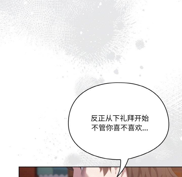 [Manhwa] Meow's love Plot, female student#[221P]-131