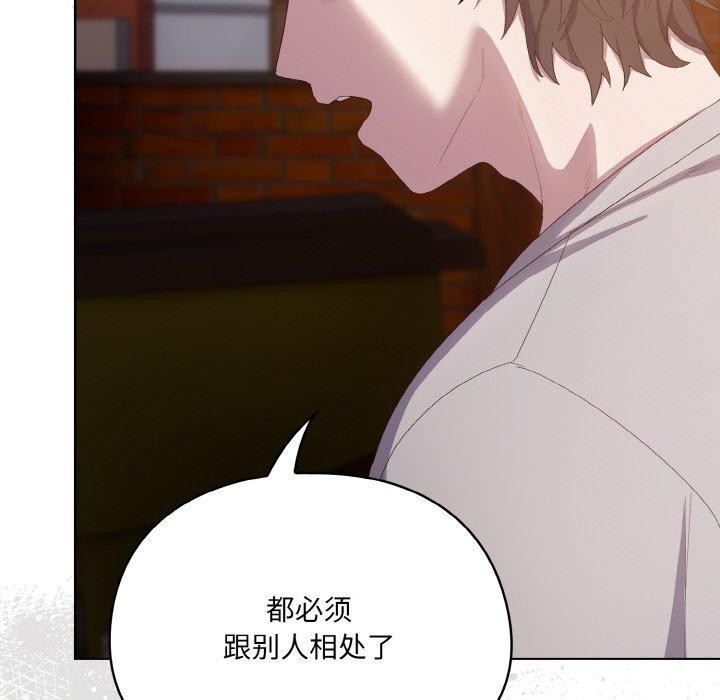 [Manhwa] Meow's love Plot, female student#[221P]-132