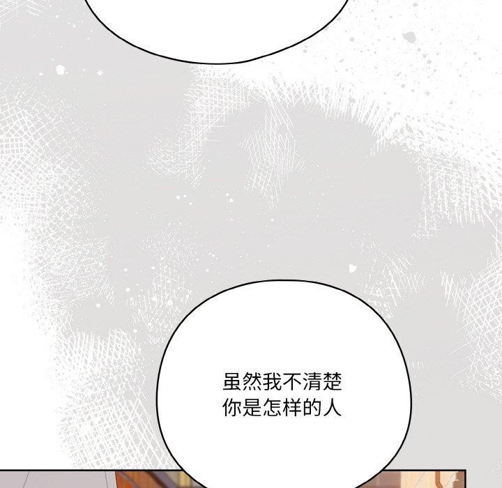 [Manhwa] Meow's love Plot, female student#[221P]-133