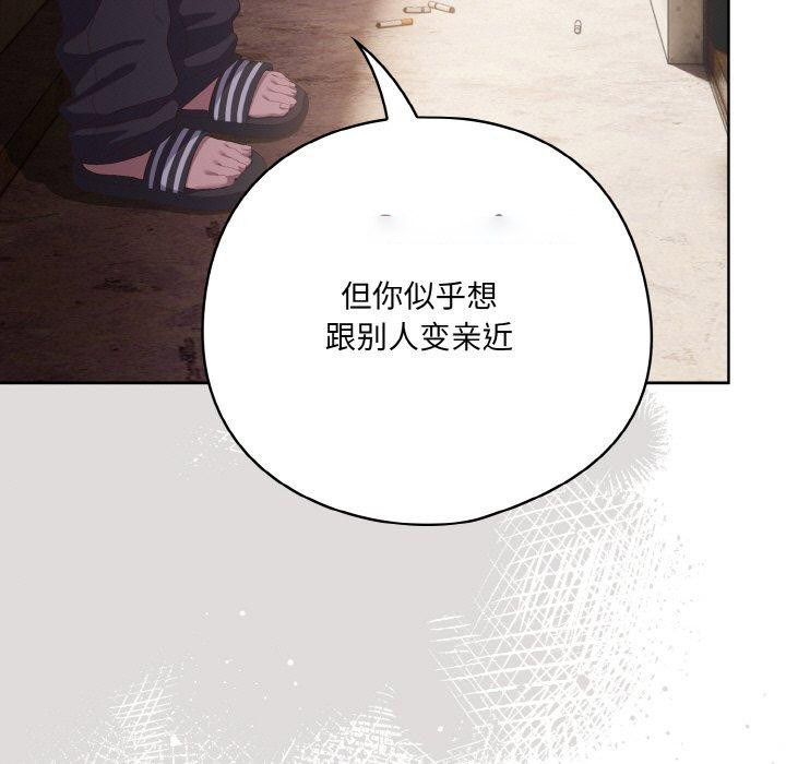 [Manhwa] Meow's love Plot, female student#[221P]-135