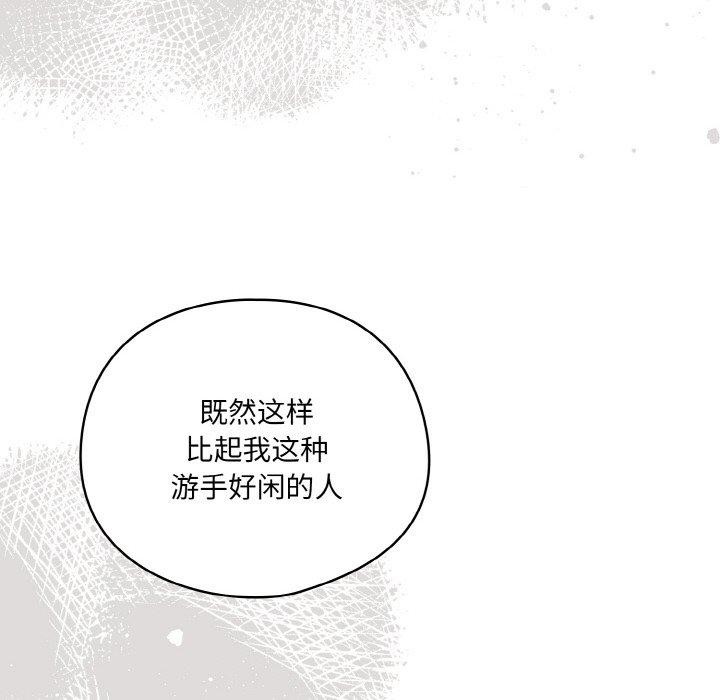 [Manhwa] Meow's love Plot, female student#[221P]-136