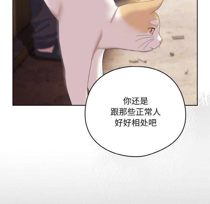 [Manhwa] Meow's love Plot, female student#[221P]-138