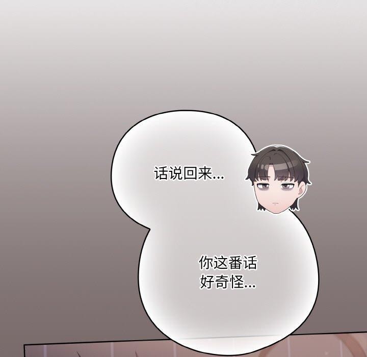 [Manhwa] Meow's love Plot, female student#[221P]-139