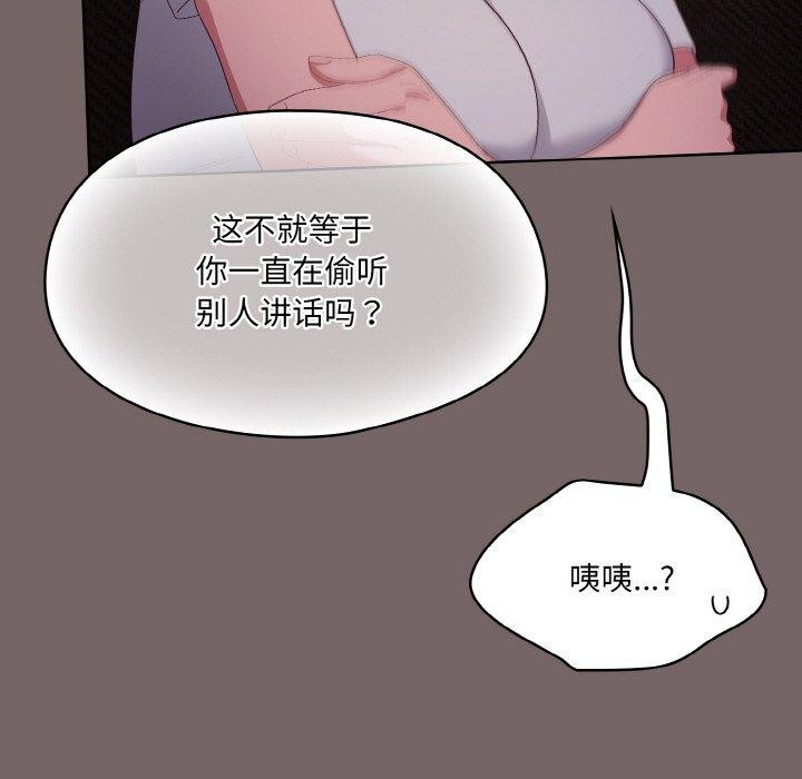 [Manhwa] Meow's love Plot, female student#[221P]-141