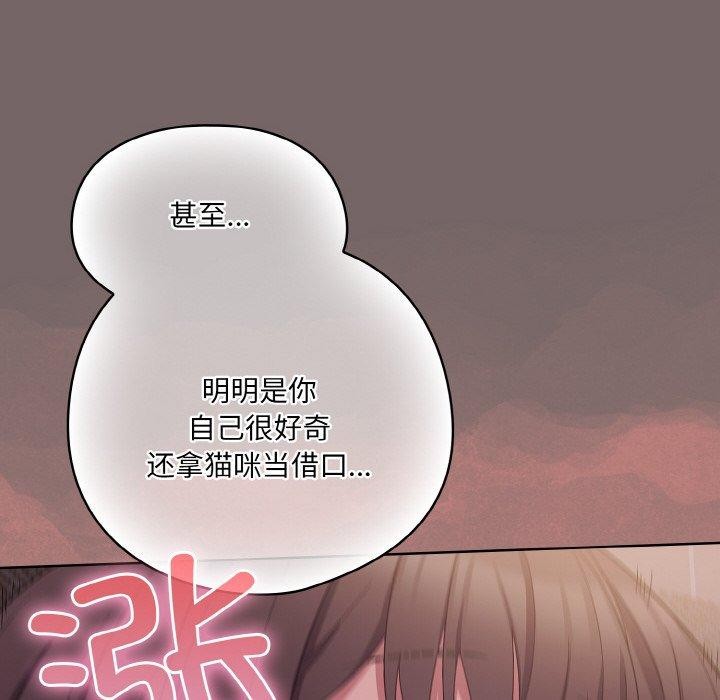 [Manhwa] Meow's love Plot, female student#[221P]-142