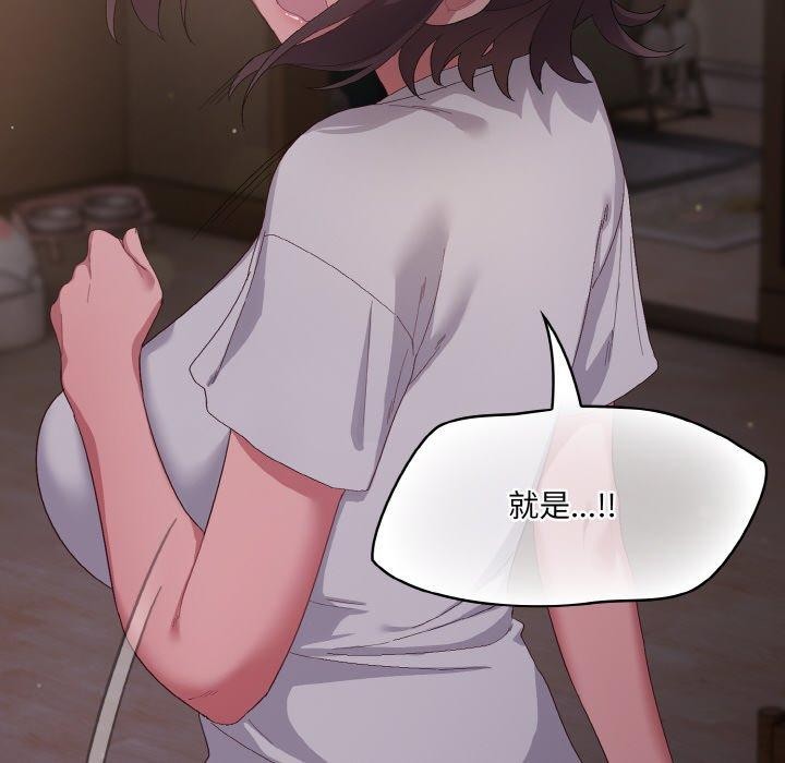 [Manhwa] Meow's love Plot, female student#[221P]-146