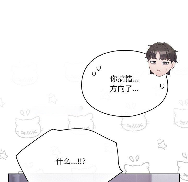 [Manhwa] Meow's love Plot, female student#[221P]-15