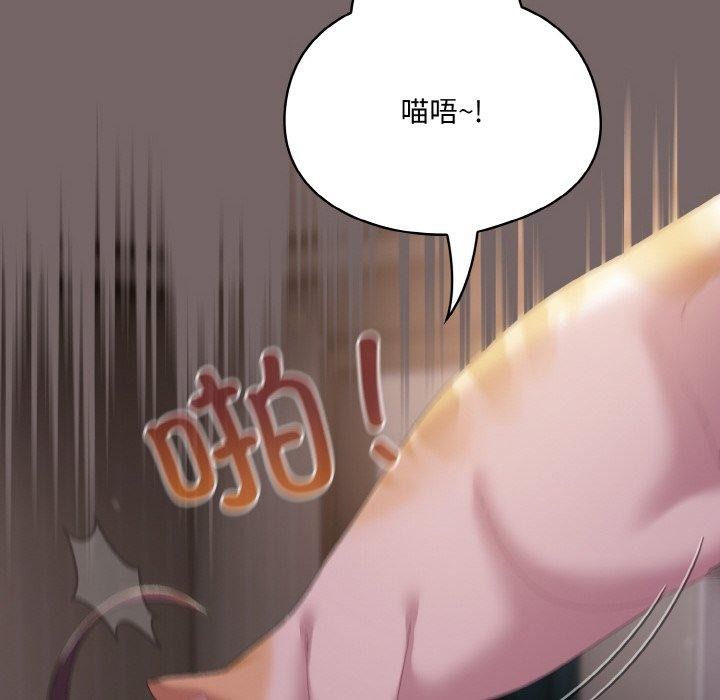 [Manhwa] Meow's love Plot, female student#[221P]-152