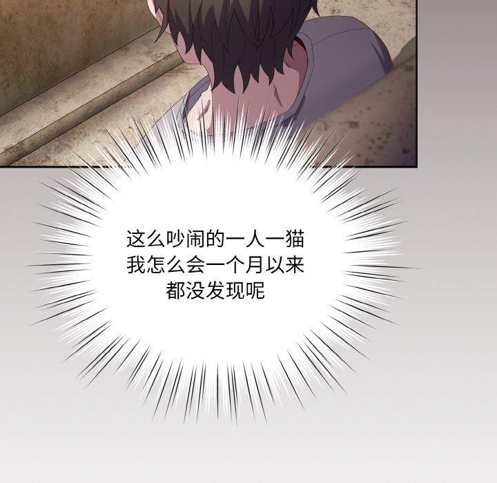 [Manhwa] Meow's love Plot, female student#[221P]-157