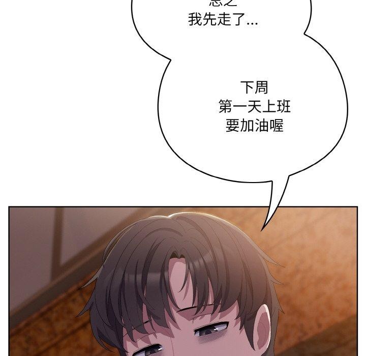 [Manhwa] Meow's love Plot, female student#[221P]-162