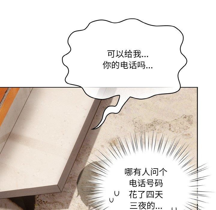 [Manhwa] Meow's love Plot, female student#[221P]-164