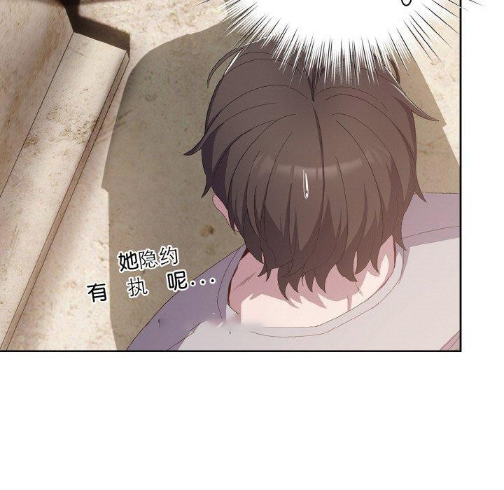 [Manhwa] Meow's love Plot, female student#[221P]-165