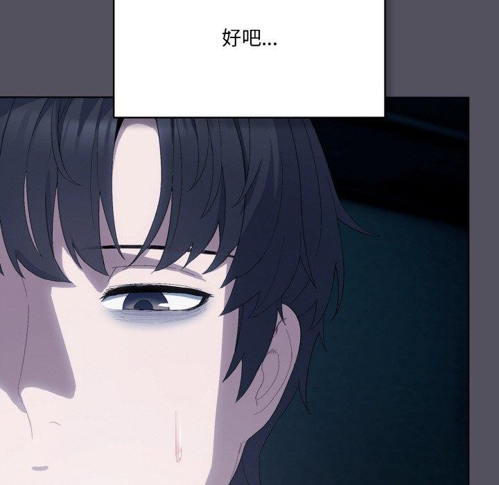 [Manhwa] Meow's love Plot, female student#[221P]-181