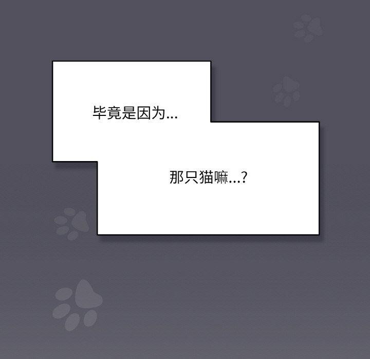 [Manhwa] Meow's love Plot, female student#[221P]-183