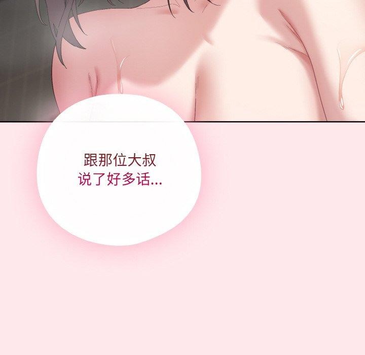 [Manhwa] Meow's love Plot, female student#[221P]-202