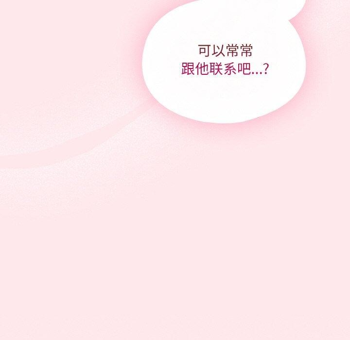 [Manhwa] Meow's love Plot, female student#[221P]-207