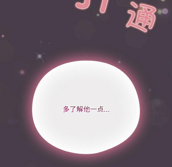 [Manhwa] Meow's love Plot, female student#[221P]-219