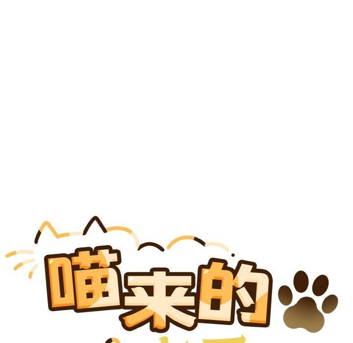 [Manhwa] Meow's love Plot, female student#[221P]-28