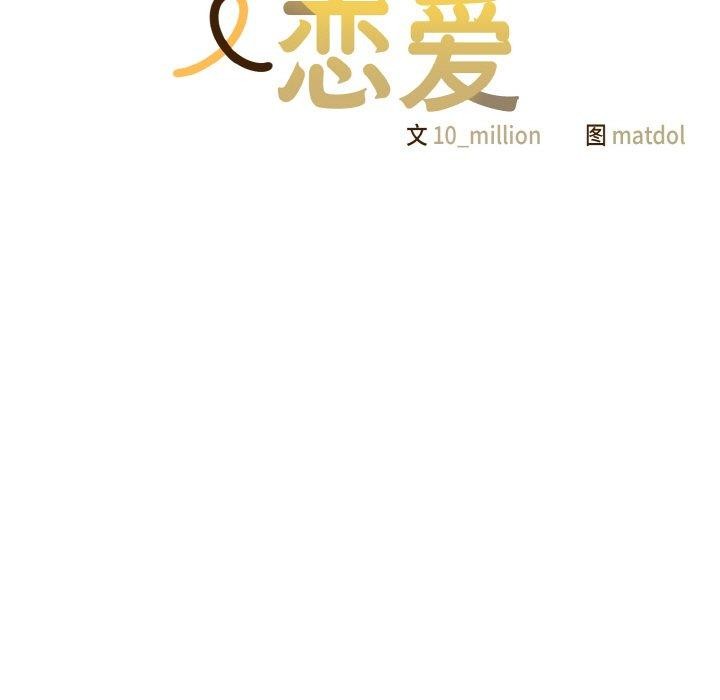 [Manhwa] Meow's love Plot, female student#[221P]-29