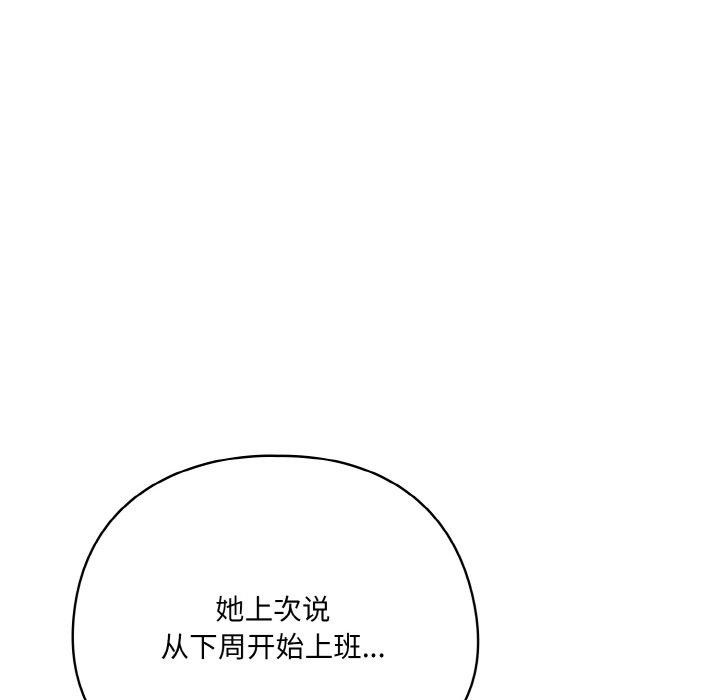 [Manhwa] Meow's love Plot, female student#[221P]-38