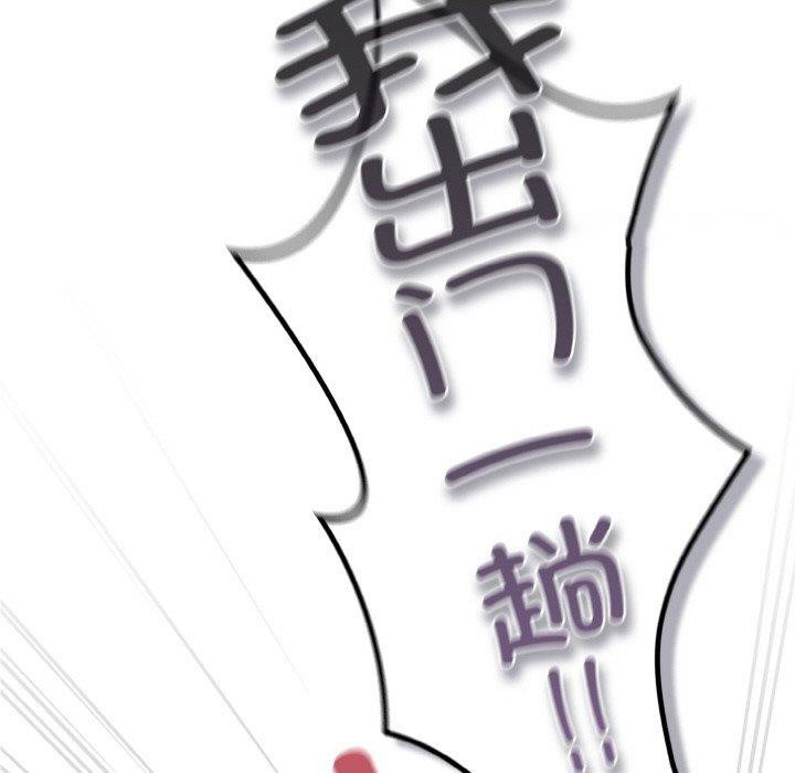 [Manhwa] Meow's love Plot, female student#[221P]-45