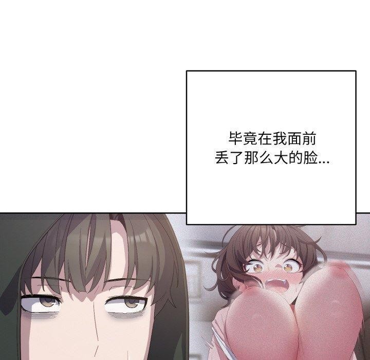 [Manhwa] Meow's love Plot, female student#[221P]-50