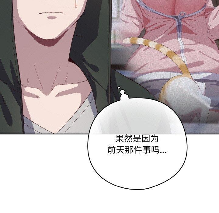 [Manhwa] Meow's love Plot, female student#[221P]-51