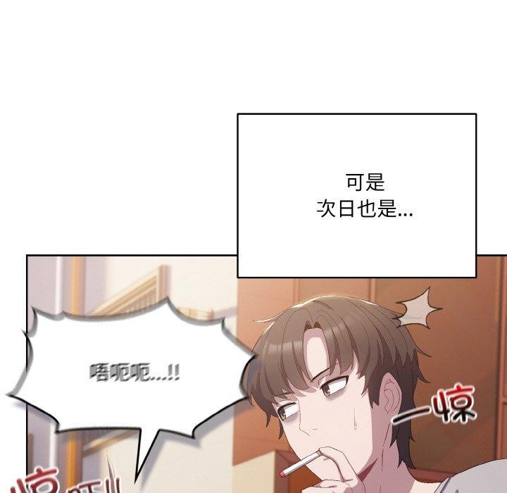 [Manhwa] Meow's love Plot, female student#[221P]-54