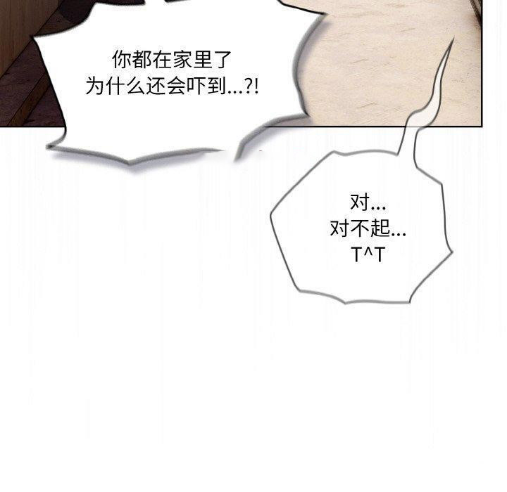 [Manhwa] Meow's love Plot, female student#[221P]-60