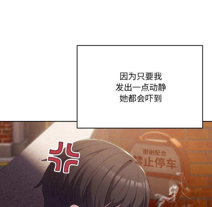 [Manhwa] Meow's love Plot, female student#[221P]-61