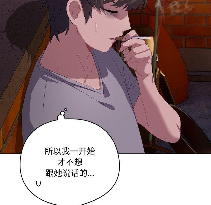 [Manhwa] Meow's love Plot, female student#[221P]-62
