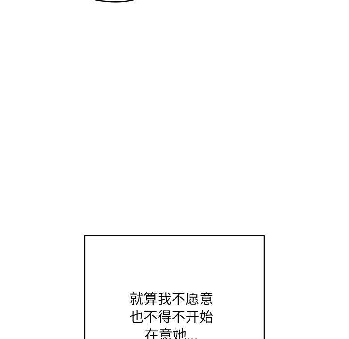 [Manhwa] Meow's love Plot, female student#[221P]-63