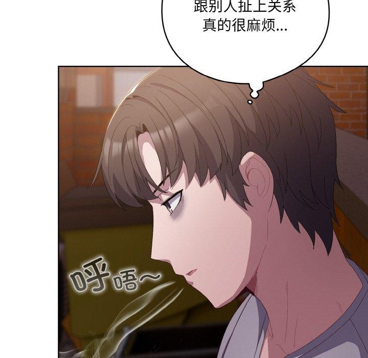 [Manhwa] Meow's love Plot, female student#[221P]-65