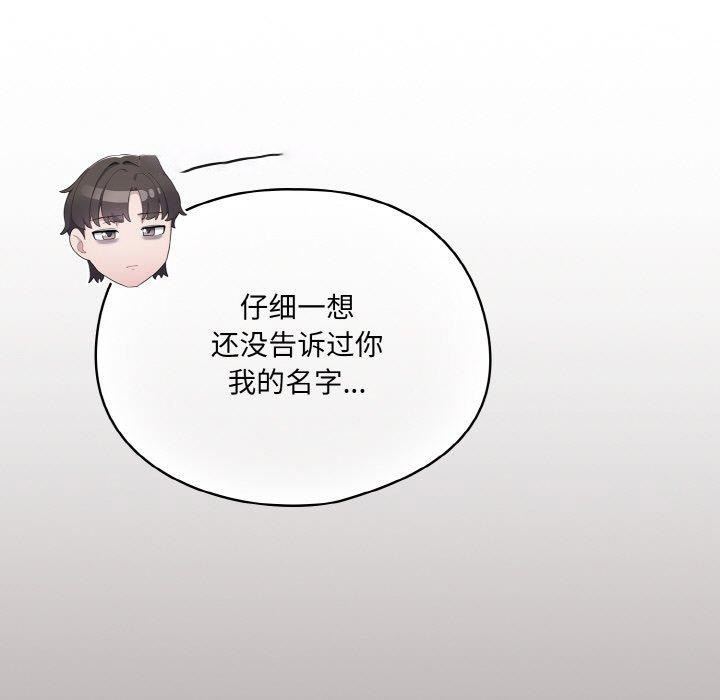 [Manhwa] Meow's love Plot, female student#[221P]-75