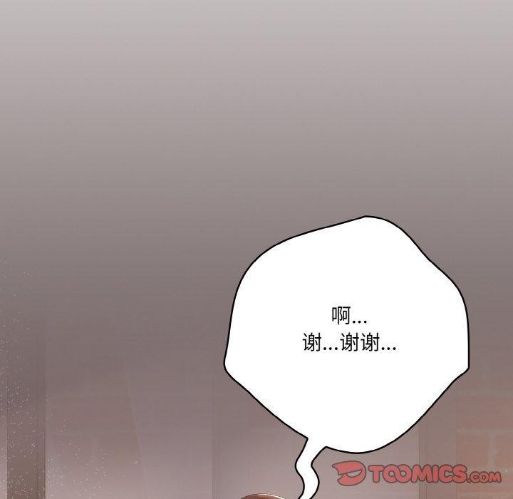 [Manhwa] Meow's love Plot, female student#[221P]-76