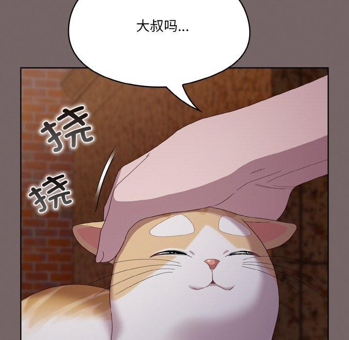 [Manhwa] Meow's love Plot, female student#[221P]-83