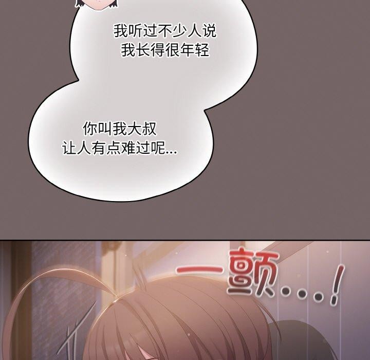 [Manhwa] Meow's love Plot, female student#[221P]-85