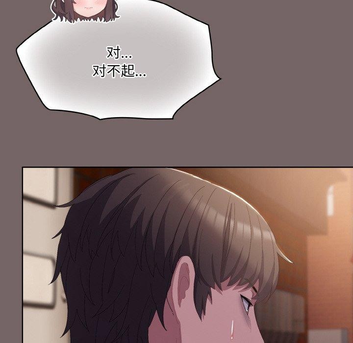 [Manhwa] Meow's love Plot, female student#[221P]-88